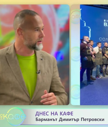 Димитър Петровски - Кои са модерните коктейли това лято? - „На кафе”